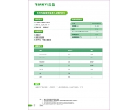 水性丙烯酸樹脂 BT-WBE9001