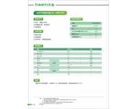 水性丙烯酸樹脂BT-WBE7037